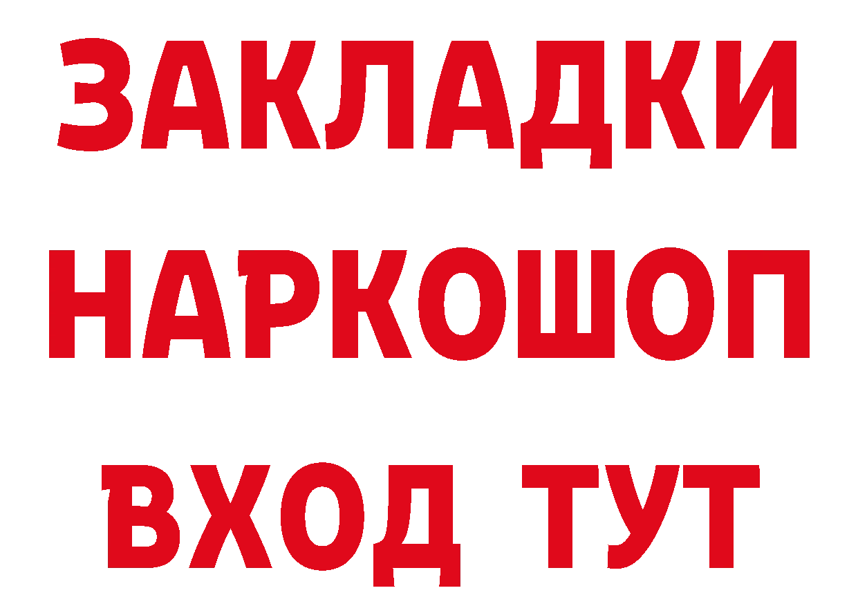 ГАШ Изолятор онион сайты даркнета ссылка на мегу Видное